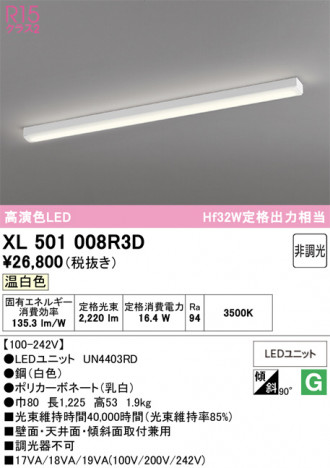 ñ�ʲ���ODELIC �����ǥ�å� LED �١����饤�� XL501008R3D | ���������̿����䡦����ƥꥢ���������Ρڥ饤�ȥ��������
