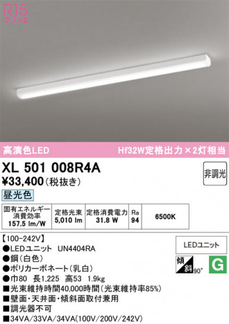 ñ�ʲ���ODELIC �����ǥ�å� LED �١����饤�� XL501008R4A | ���������̿����䡦����ƥꥢ���������Ρڥ饤�ȥ��������