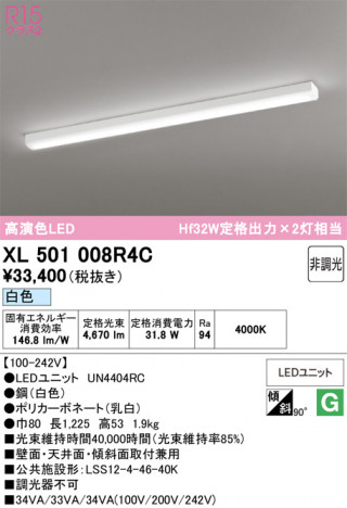 ñ�ʲ���ODELIC �����ǥ�å� LED �١����饤�� XL501008R4C | ���������̿����䡦����ƥꥢ���������Ρڥ饤�ȥ��������