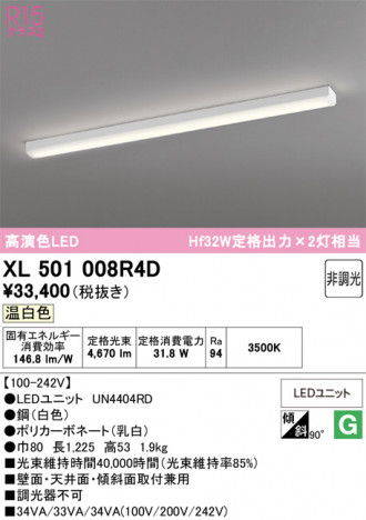 ñ�ʲ���ODELIC �����ǥ�å� LED �١����饤�� XL501008R4D | ���������̿����䡦����ƥꥢ���������Ρڥ饤�ȥ��������