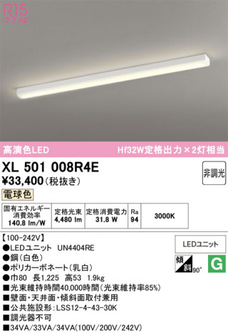 ñ�ʲ���ODELIC �����ǥ�å� LED �١����饤�� XL501008R4E | ���������̿����䡦����ƥꥢ���������Ρڥ饤�ȥ��������