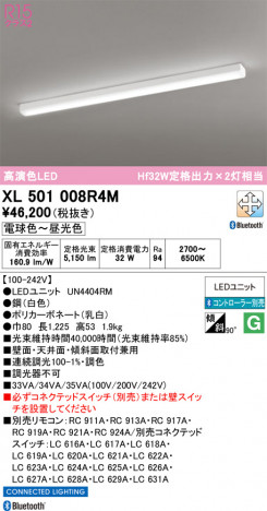 ñ�ʲ���ODELIC �����ǥ�å� LED �١����饤�� XL501008R4M | ���������̿����䡦����ƥꥢ���������Ρڥ饤�ȥ��������