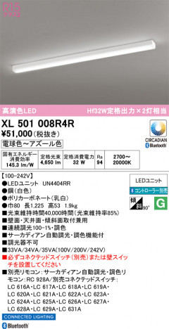 ñ�ʲ���ODELIC �����ǥ�å� LED �١����饤�� XL501008R4R | ���������̿����䡦����ƥꥢ���������Ρڥ饤�ȥ��������
