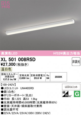 ñ�ʲ���ODELIC �����ǥ�å� LED �١����饤�� XL501008R5D | ���������̿����䡦����ƥꥢ���������Ρڥ饤�ȥ��������