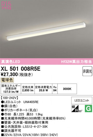 ñ�ʲ���ODELIC �����ǥ�å� LED �١����饤�� XL501008R5E | ���������̿����䡦����ƥꥢ���������Ρڥ饤�ȥ��������