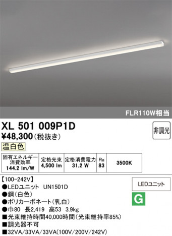 ñ�ʲ���ODELIC �����ǥ�å� LED �١����饤�� XL501009P1D | ���������̿����䡦����ƥꥢ���������Ρڥ饤�ȥ��������