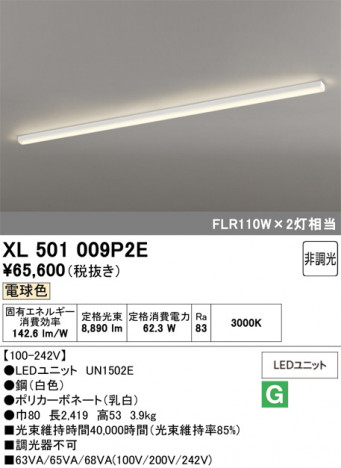 ñ�ʲ���ODELIC �����ǥ�å� LED �١����饤�� XL501009P2E | ���������̿����䡦����ƥꥢ���������Ρڥ饤�ȥ��������