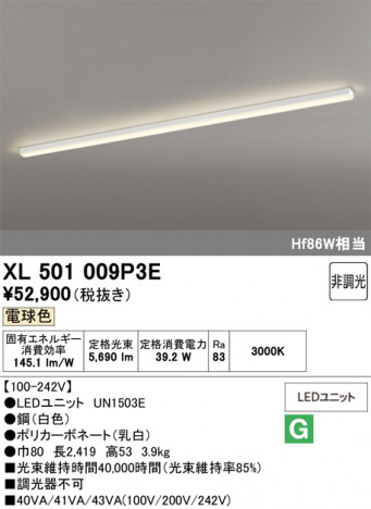 ñ�ʲ���ODELIC �����ǥ�å� LED �١����饤�� XL501009P3E | ���������̿����䡦����ƥꥢ���������Ρڥ饤�ȥ��������