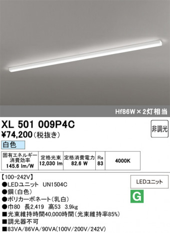 ñ�ʲ���ODELIC �����ǥ�å� LED �١����饤�� XL501009P4C | ���������̿����䡦����ƥꥢ���������Ρڥ饤�ȥ��������