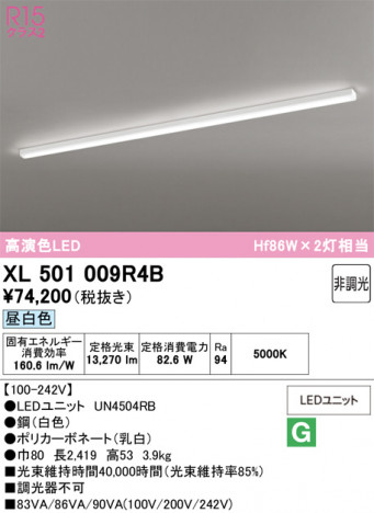 ñ�ʲ���ODELIC �����ǥ�å� LED �١����饤�� XL501009R4B | ���������̿����䡦����ƥꥢ���������Ρڥ饤�ȥ��������