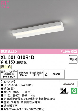 ñ�ʲ���ODELIC �����ǥ�å� LED �١����饤�� XL501010R1D | ���������̿����䡦����ƥꥢ���������Ρڥ饤�ȥ��������