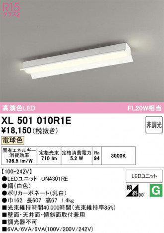 ñ�ʲ���ODELIC �����ǥ�å� LED �١����饤�� XL501010R1E | ���������̿����䡦����ƥꥢ���������Ρڥ饤�ȥ��������