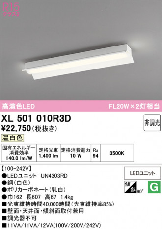 ñ�ʲ���ODELIC �����ǥ�å� LED �١����饤�� XL501010R3D | ���������̿����䡦����ƥꥢ���������Ρڥ饤�ȥ��������