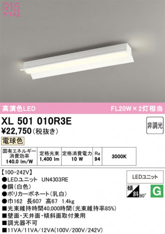 ñ�ʲ���ODELIC �����ǥ�å� LED �١����饤�� XL501010R3E | ���������̿����䡦����ƥꥢ���������Ρڥ饤�ȥ��������