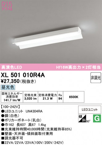 ñ�ʲ���ODELIC �����ǥ�å� LED �١����饤�� XL501010R4A | ���������̿����䡦����ƥꥢ���������Ρڥ饤�ȥ��������