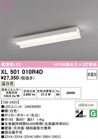 ñ�ʲ���ODELIC �����ǥ�å� LED �١����饤�� XL501010R4D | ���������̿����䡦����ƥꥢ���������Ρڥ饤�ȥ��������