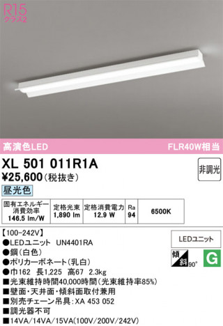 ñ�ʲ���ODELIC �����ǥ�å� LED �١����饤�� XL501011R1A | ���������̿����䡦����ƥꥢ���������Ρڥ饤�ȥ��������