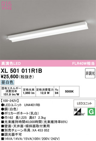 ñ�ʲ���ODELIC �����ǥ�å� LED �١����饤�� XL501011R1B | ���������̿����䡦����ƥꥢ���������Ρڥ饤�ȥ��������