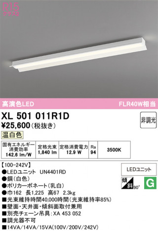 ñ�ʲ���ODELIC �����ǥ�å� LED �١����饤�� XL501011R1D | ���������̿����䡦����ƥꥢ���������Ρڥ饤�ȥ��������