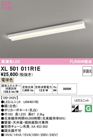 ñ�ʲ���ODELIC �����ǥ�å� LED �١����饤�� XL501011R1E | ���������̿����䡦����ƥꥢ���������Ρڥ饤�ȥ��������
