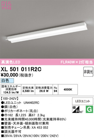ñ�ʲ���ODELIC �����ǥ�å� LED �١����饤�� XL501011R2C | ���������̿����䡦����ƥꥢ���������Ρڥ饤�ȥ��������