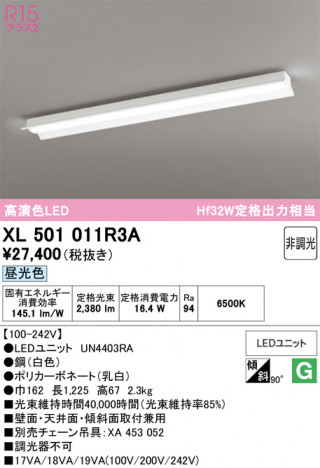 ñ�ʲ���ODELIC �����ǥ�å� LED �١����饤�� XL501011R3A | ���������̿����䡦����ƥꥢ���������Ρڥ饤�ȥ��������