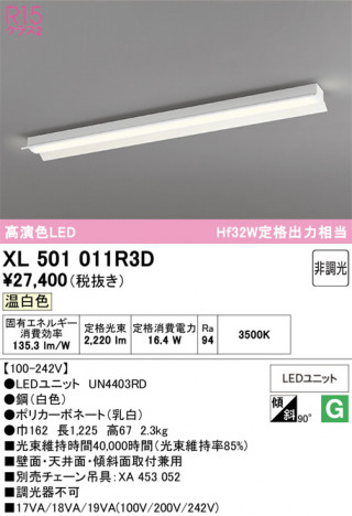 ñ�ʲ���ODELIC �����ǥ�å� LED �١����饤�� XL501011R3D | ���������̿����䡦����ƥꥢ���������Ρڥ饤�ȥ��������
