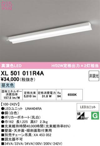 ñ�ʲ���ODELIC �����ǥ�å� LED �١����饤�� XL501011R4A | ���������̿����䡦����ƥꥢ���������Ρڥ饤�ȥ��������