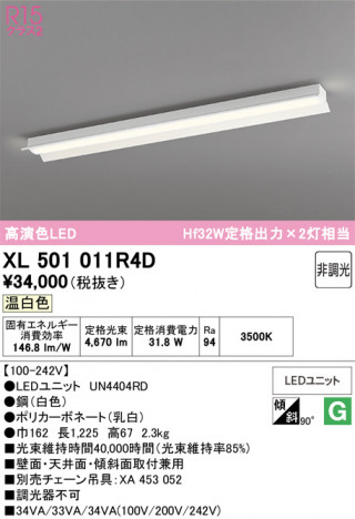 ñ�ʲ���ODELIC �����ǥ�å� LED �١����饤�� XL501011R4D | ���������̿����䡦����ƥꥢ���������Ρڥ饤�ȥ��������