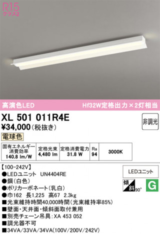 ñ�ʲ���ODELIC �����ǥ�å� LED �١����饤�� XL501011R4E | ���������̿����䡦����ƥꥢ���������Ρڥ饤�ȥ��������