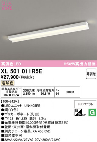 ñ�ʲ���ODELIC �����ǥ�å� LED �١����饤�� XL501011R5E | ���������̿����䡦����ƥꥢ���������Ρڥ饤�ȥ��������