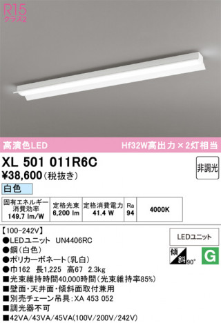 ñ�ʲ���ODELIC �����ǥ�å� LED �١����饤�� XL501011R6C | ���������̿����䡦����ƥꥢ���������Ρڥ饤�ȥ��������