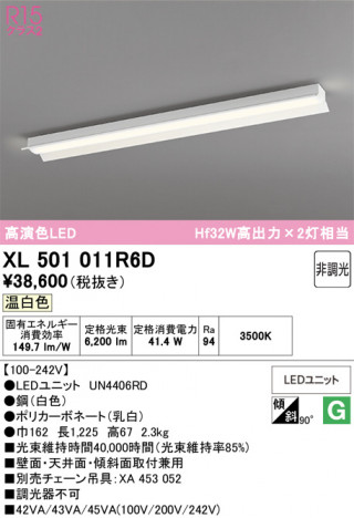 ñ�ʲ���ODELIC �����ǥ�å� LED �١����饤�� XL501011R6D | ���������̿����䡦����ƥꥢ���������Ρڥ饤�ȥ��������