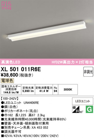 ñ�ʲ���ODELIC �����ǥ�å� LED �١����饤�� XL501011R6E | ���������̿����䡦����ƥꥢ���������Ρڥ饤�ȥ��������