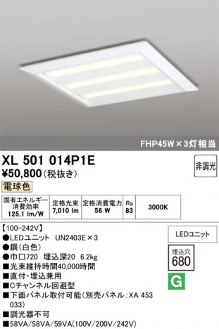 ñ�ʲ���ODELIC �����ǥ�å� LED �١����饤�� XL501014P1E | ���������̿����䡦����ƥꥢ���������Ρڥ饤�ȥ��������