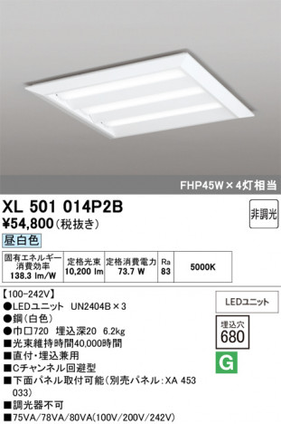 ñ�ʲ���ODELIC �����ǥ�å� LED �١����饤�� XL501014P2B | ���������̿����䡦����ƥꥢ���������Ρڥ饤�ȥ��������