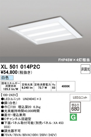 ñ�ʲ���ODELIC �����ǥ�å� LED �١����饤�� XL501014P2C | ���������̿����䡦����ƥꥢ���������Ρڥ饤�ȥ��������