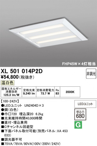ñ�ʲ���ODELIC �����ǥ�å� LED �١����饤�� XL501014P2D | ���������̿����䡦����ƥꥢ���������Ρڥ饤�ȥ��������