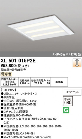 ñ�ʲ���ODELIC �����ǥ�å� LED �١����饤�� XL501015P2E | ���������̿����䡦����ƥꥢ���������Ρڥ饤�ȥ��������