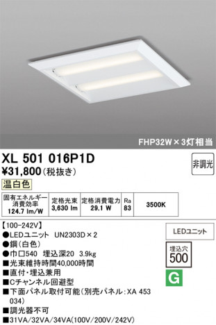 ñ�ʲ���ODELIC �����ǥ�å� LED �١����饤�� XL501016P1D | ���������̿����䡦����ƥꥢ���������Ρڥ饤�ȥ��������
