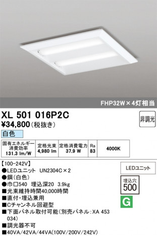 ñ�ʲ���ODELIC �����ǥ�å� LED �١����饤�� XL501016P2C | ���������̿����䡦����ƥꥢ���������Ρڥ饤�ȥ��������