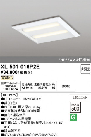 ñ�ʲ���ODELIC �����ǥ�å� LED �١����饤�� XL501016P2E | ���������̿����䡦����ƥꥢ���������Ρڥ饤�ȥ��������