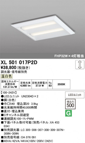 ñ�ʲ���ODELIC �����ǥ�å� LED �١����饤�� XL501017P2D | ���������̿����䡦����ƥꥢ���������Ρڥ饤�ȥ��������