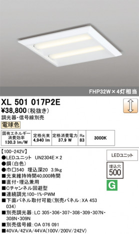 ñ�ʲ���ODELIC �����ǥ�å� LED �١����饤�� XL501017P2E | ���������̿����䡦����ƥꥢ���������Ρڥ饤�ȥ��������