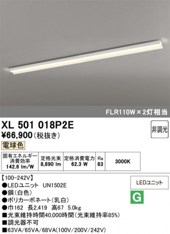 ñ�ʲ���ODELIC �����ǥ�å� LED �١����饤�� XL501018P2E | ���������̿����䡦����ƥꥢ���������Ρڥ饤�ȥ��������
