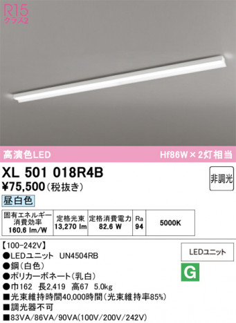 ñ�ʲ���ODELIC �����ǥ�å� LED �١����饤�� XL501018R4B | ���������̿����䡦����ƥꥢ���������Ρڥ饤�ȥ��������