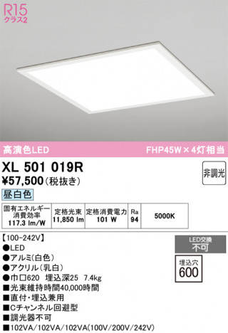ñ�ʲ���ODELIC �����ǥ�å� LED �١����饤�� XL501019R | ���������̿����䡦����ƥꥢ���������Ρڥ饤�ȥ��������
