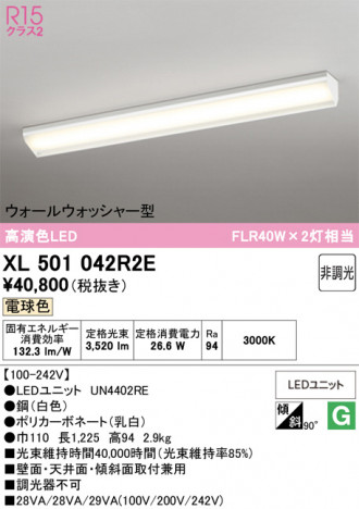 ñ�ʲ���ODELIC �����ǥ�å� LED �١����饤�� XL501042R2E | ���������̿����䡦����ƥꥢ���������Ρڥ饤�ȥ��������