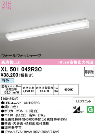 ñ�ʲ���ODELIC �����ǥ�å� LED �١����饤�� XL501042R3C | ���������̿����䡦����ƥꥢ���������Ρڥ饤�ȥ��������