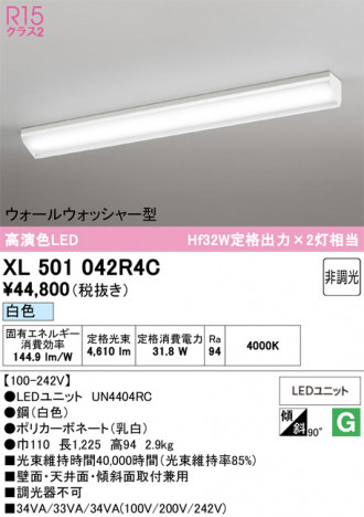 ñ�ʲ���ODELIC �����ǥ�å� LED �١����饤�� XL501042R4C | ���������̿����䡦����ƥꥢ���������Ρڥ饤�ȥ��������